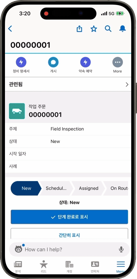 모바일 서명 기능