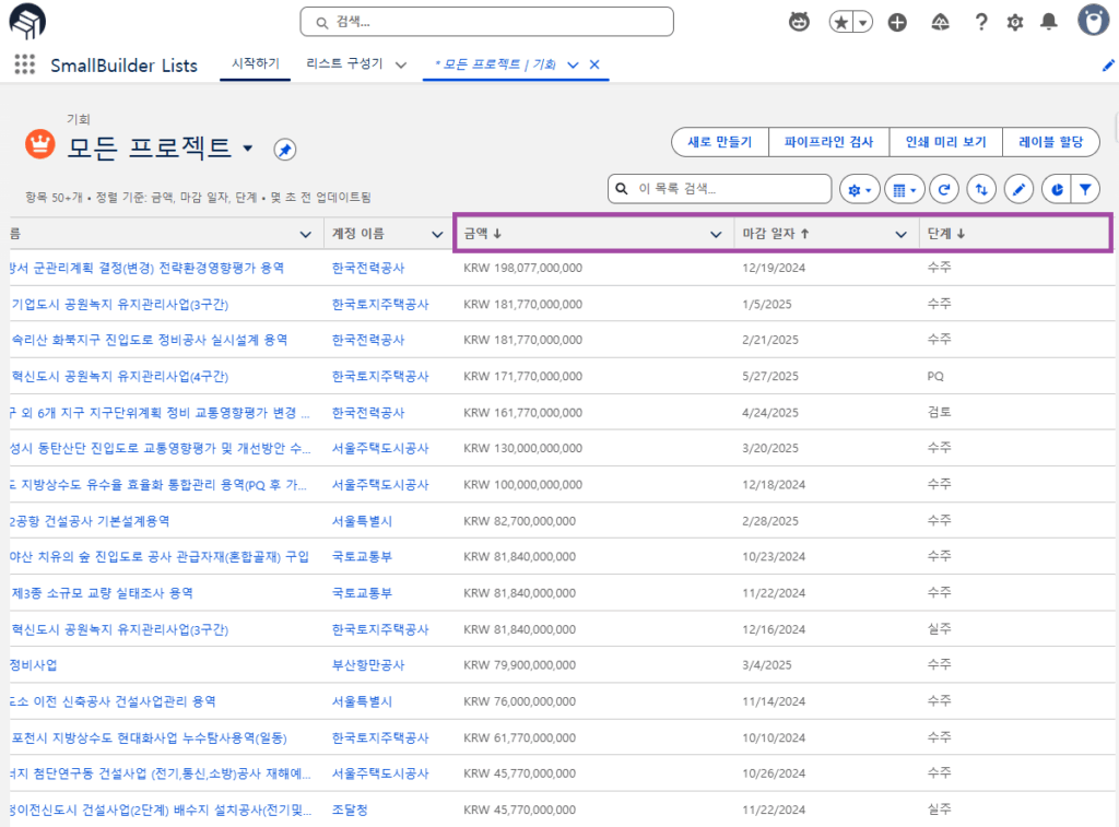 다중 열 정렬 예시